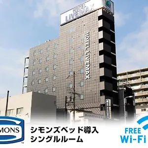 （日本中から大阪いらっしゃい２０２２）ホテルリブマックス大阪ドーム前 大阪市